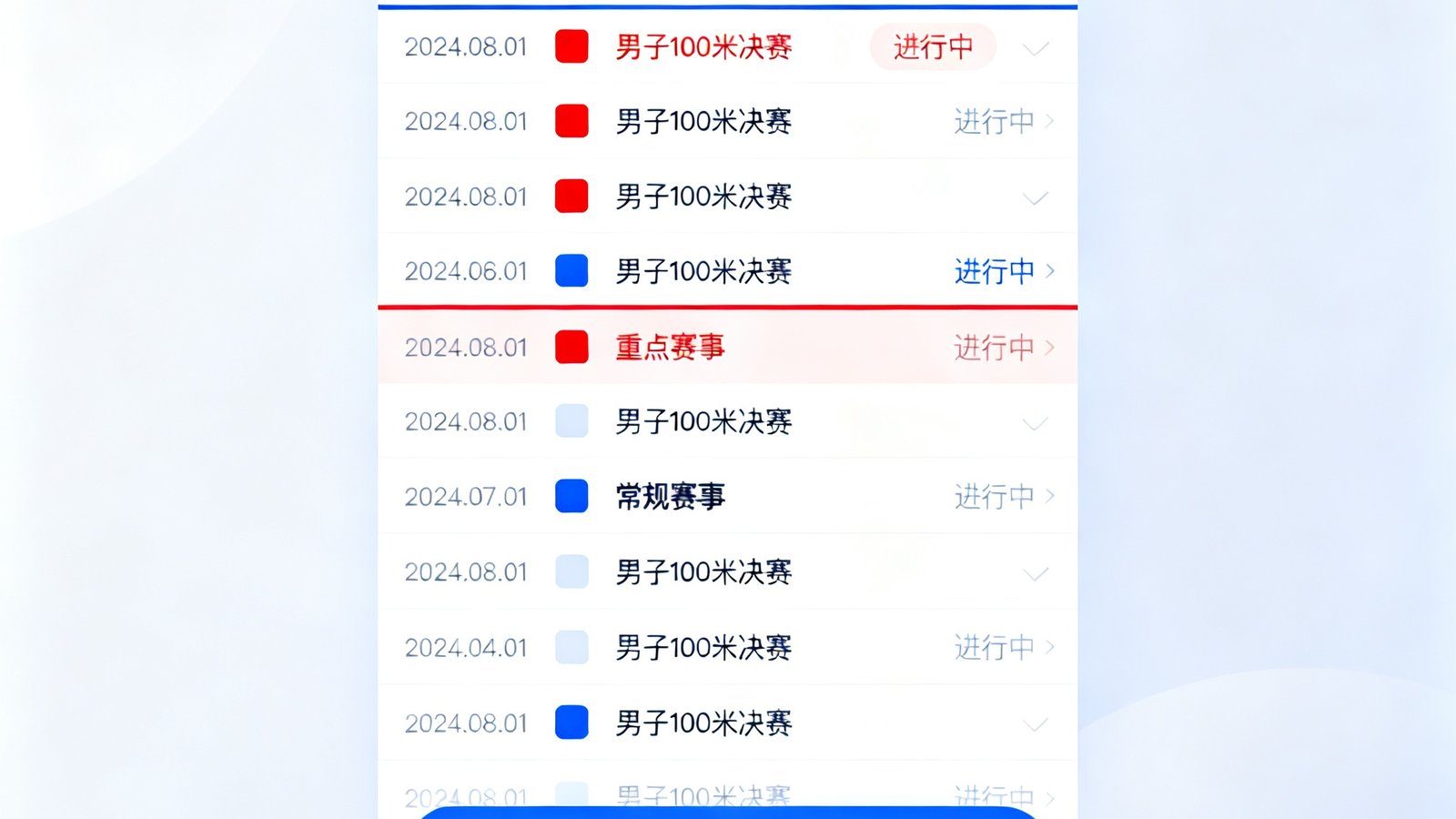 赛程日历界面展示，按日期排列的比赛列表，红蓝标记的重点赛事一目了然，支持一键订阅日历提醒